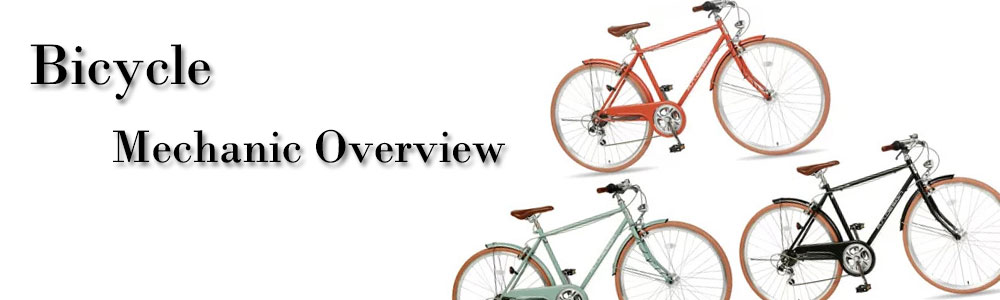 自転車整備の様子